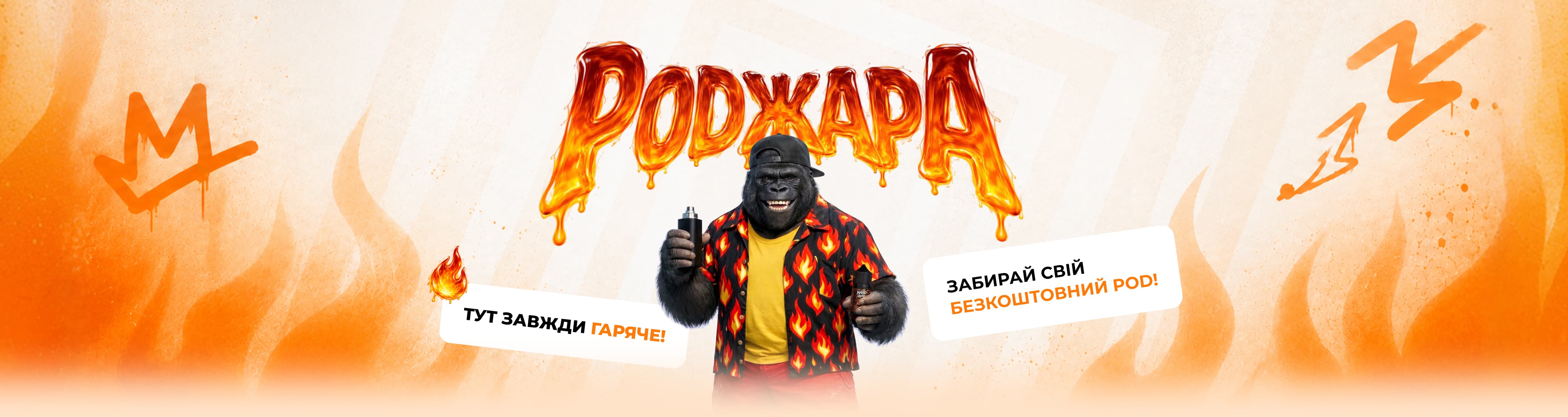 Podжара