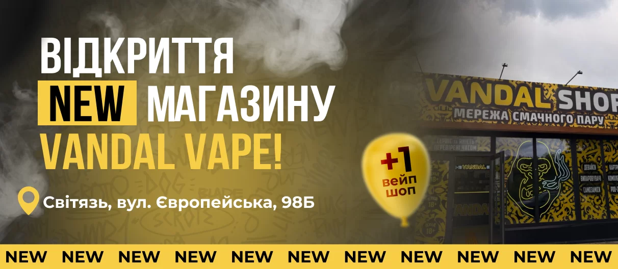 відкриття 03,06