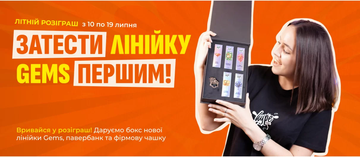 розіграш 10.07