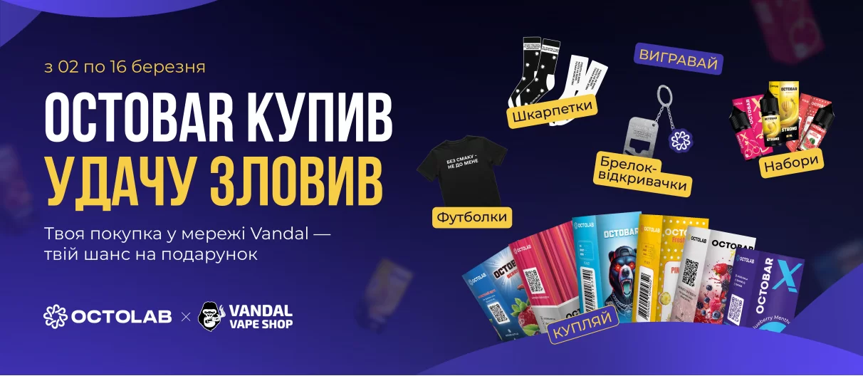 розіграш 02.03-16.03