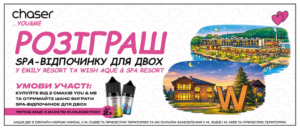 розіграш 20,02 по 01,03