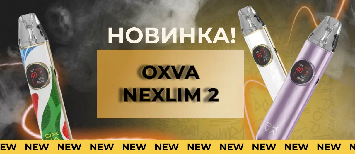 новинка 30.07
