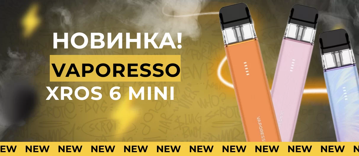 новинка