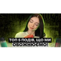 ТОП 5 наших любимых подов 