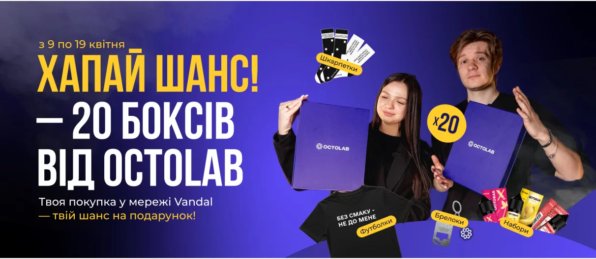 розіграш 09.04-19.04