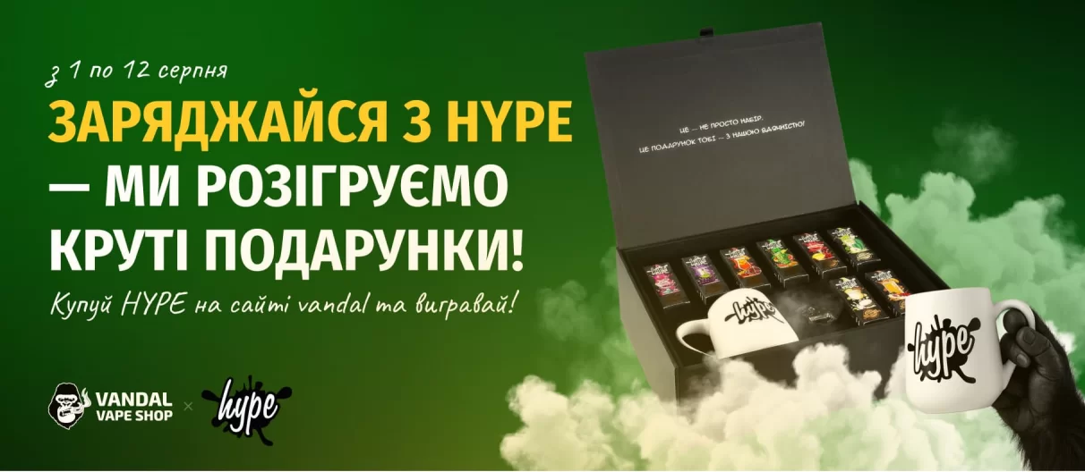 Розіграш 12.08 прибрати