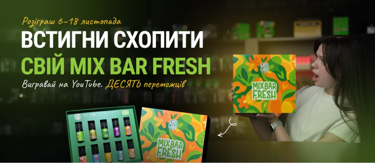 розіграш міксбар ютуб