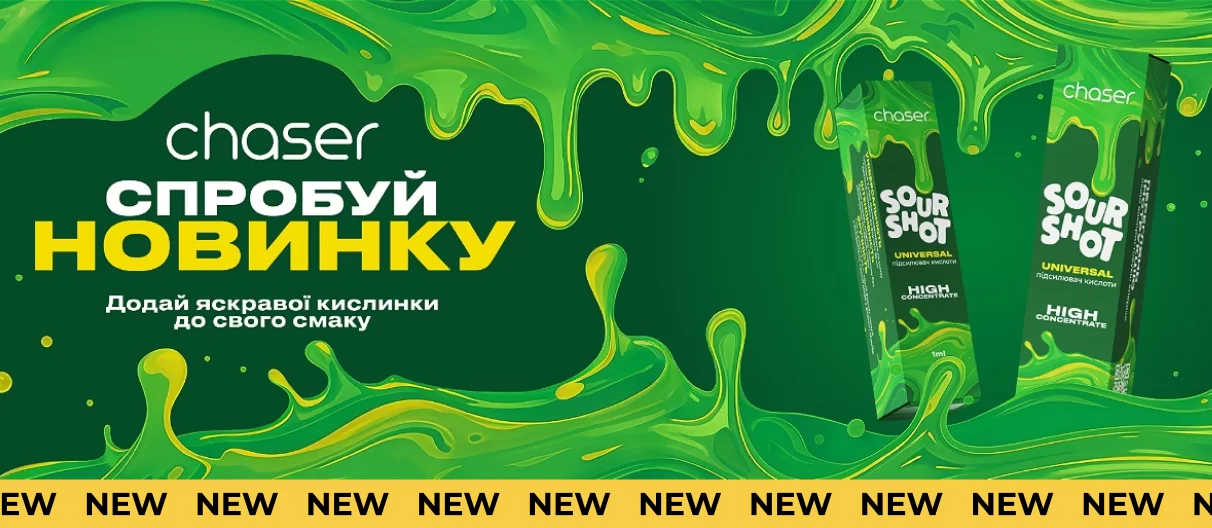 новинка 02.02