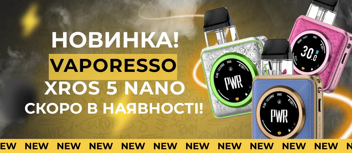 новинка 22.12