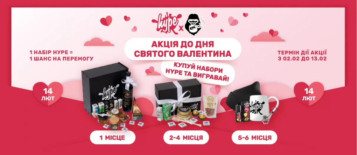 розіграш 02-12.02