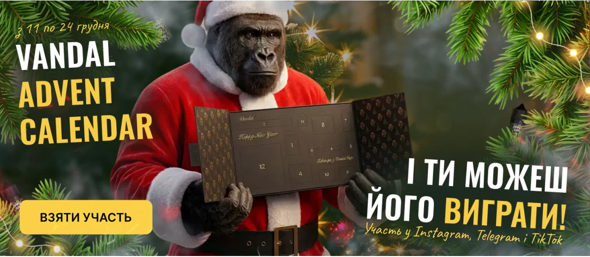 розіграш 11.12-24.12