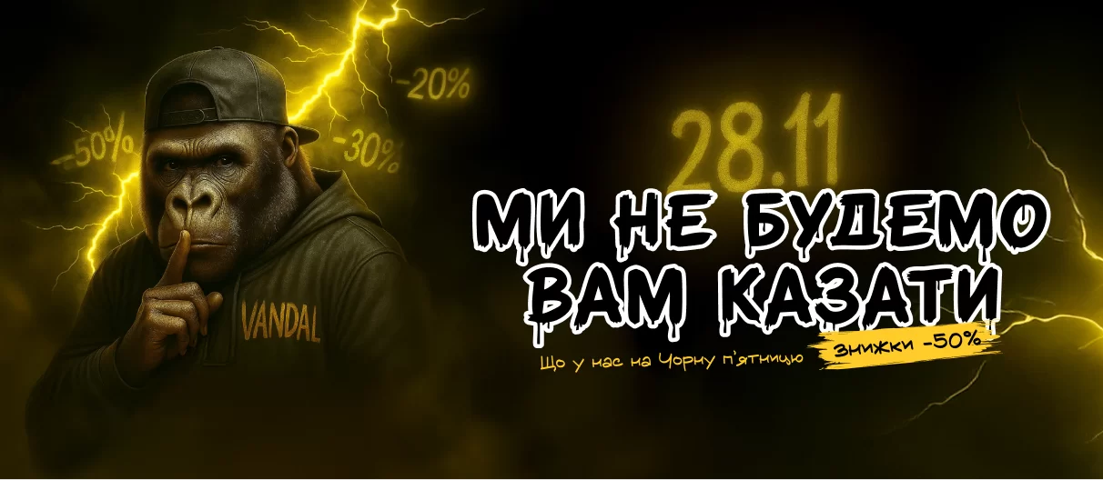 Чорна пʼятниця