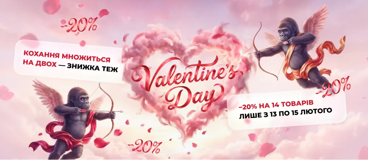 День закоханих