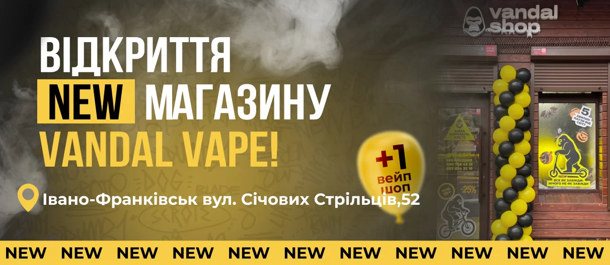 відкриття 27.10