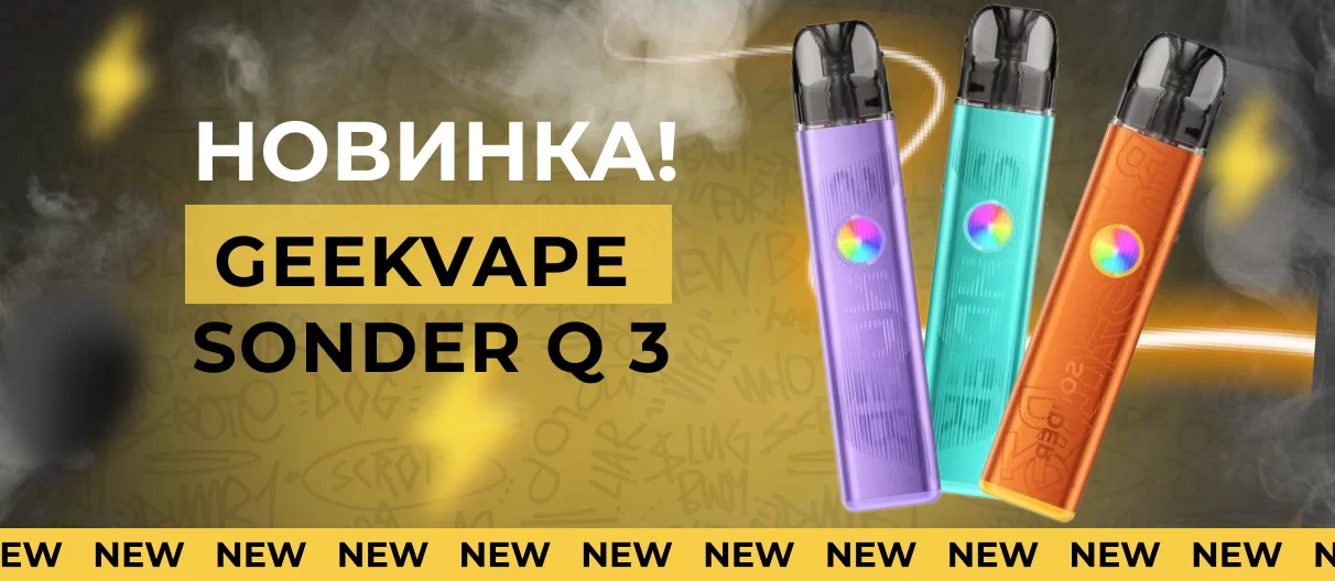 новинка 07.09