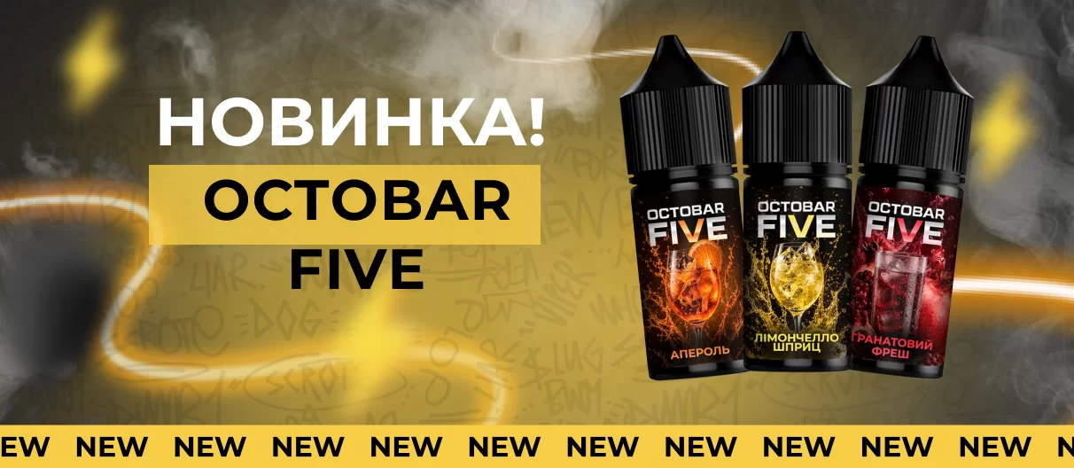 новинка 14.08