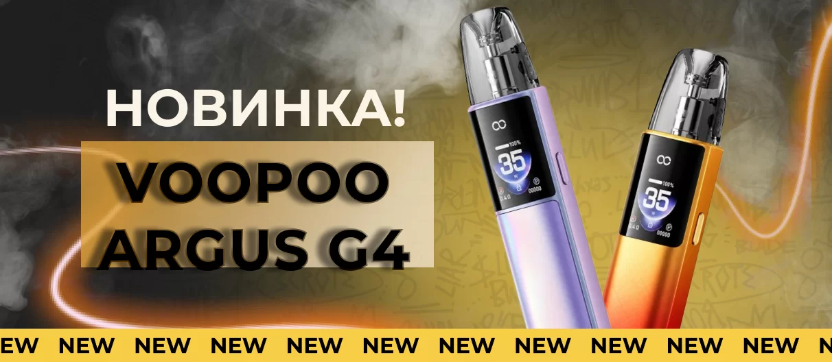 новинка 18.08