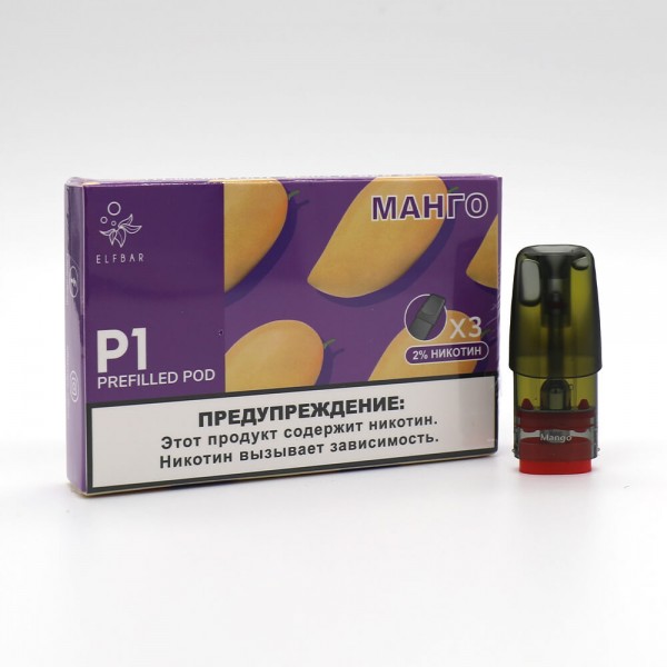 Заправлені картриджі для ELF BAR RF350 и MATE 500 2.0 Мл (1.2 Ом) зі смаком манго