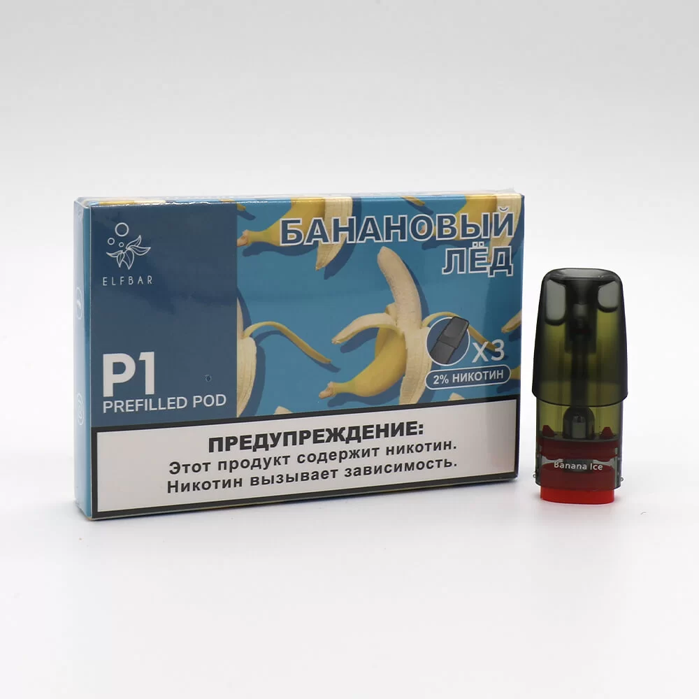 Заправленные картриджи для ELF BAR RF350 и MATE 500 2.0 Мл (1.2 Ом) со вкусом банана со льдом Заправленные картриджи для ELF BAR RF350 и MATE 500 2.0 Мл (1.2 Ом) со вкусом банана со льдом