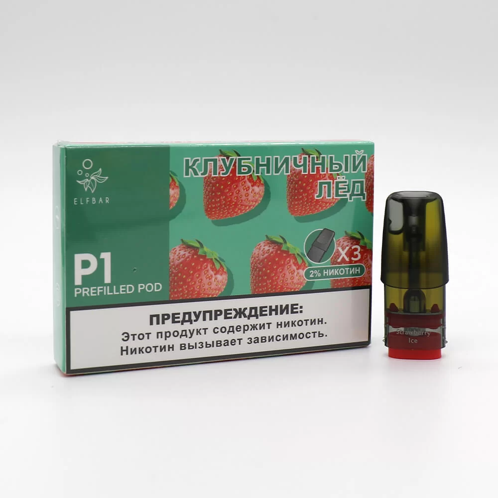 Заправленные картриджи для ELF BAR RF350 и MATE 500 2.0 Мл (1.2 Ом) со вкусом клубники со льдом Заправленные картриджи для ELF BAR RF350 и MATE 500 2.0 Мл (1.2 Ом) со вкусом клубники со льдом