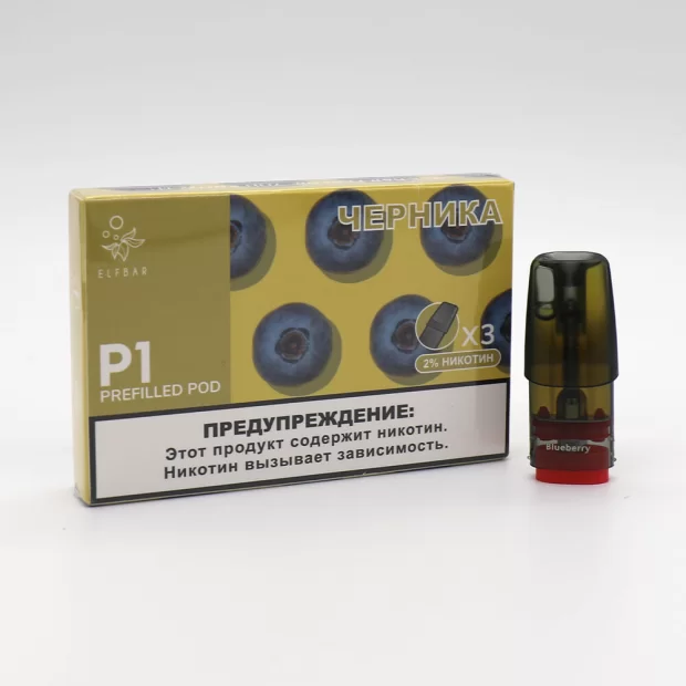 Заправлені картриджі для ELF BAR RF350 и MATE 500 2.0 Мл (1.2 Ом) зі смаком чорниці
