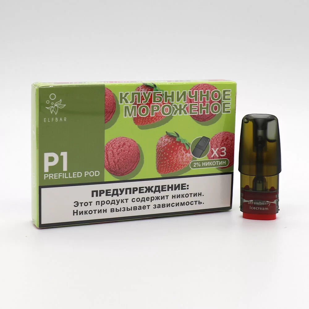 Заправленные картриджи для ELF BAR RF350 и MATE 500 2.0 Мл (1.2 Ом) со вкусом клубничного мороженого Заправленные картриджи для ELF BAR RF350 и MATE 500 2.0 Мл (1.2 Ом) со вкусом клубничного мороженого