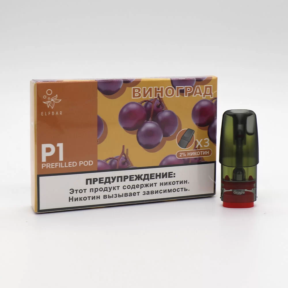 Заправлені картриджі для ELF BAR RF350 и MATE 500 2.0 Мл (1.2 Ом) зі смаком винограду