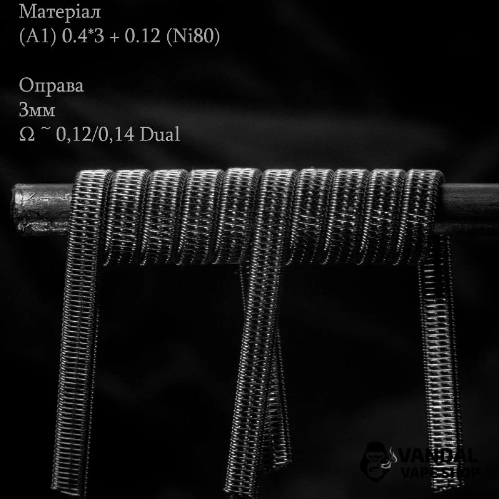 Спираль Triple Staggered (A1) 0.4x3+n80/0.12 Ohm0.12 (dual) WR 5 Ф 3 