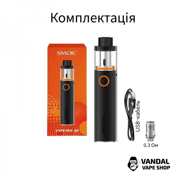 Стартовий набір Smok Vape Pen 22 Starter Kit в чорному кольорі