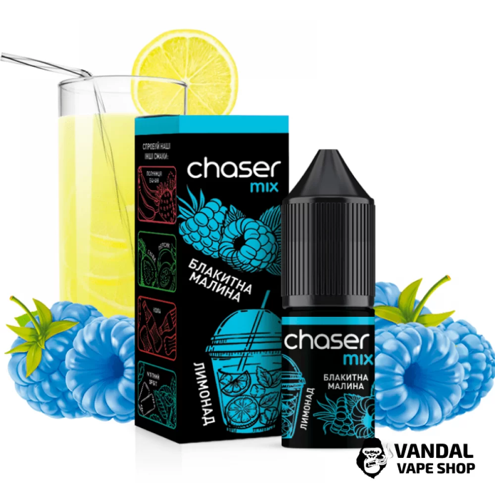 ЖИДКОСТЬ Chaser Mix SALT - 10 мл 60 мг НА СОЛЕВОМ НИКОТИНЕ СО ВКУСОМ Голубой малины и Лимонада ЖИДКОСТЬ Chaser Mix SALT - 10 мл 60 мг НА СОЛЕВОМ НИКОТИНЕ СО ВКУСОМ Голубой малины и Лимонада