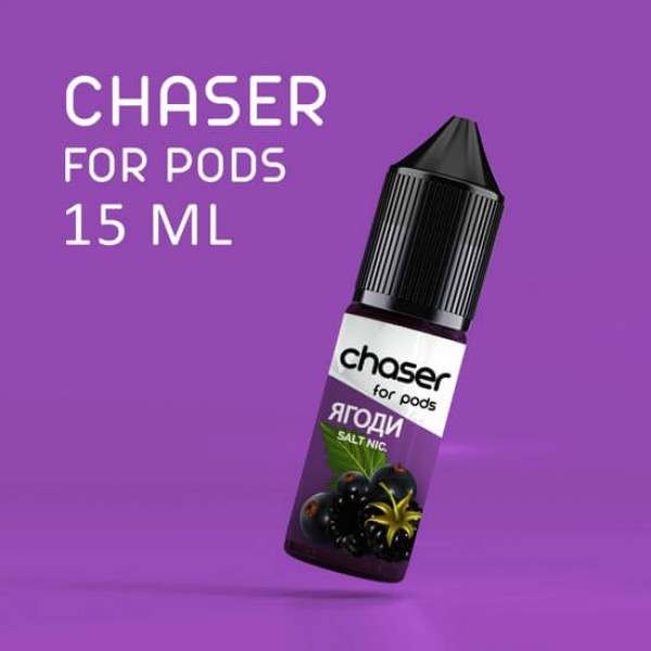 РІДИНА Chaser ForPods 15 мл, 20 мг НА СОЛЬОВОМУ НІКОТИНІ зі смаком смородини і ожини