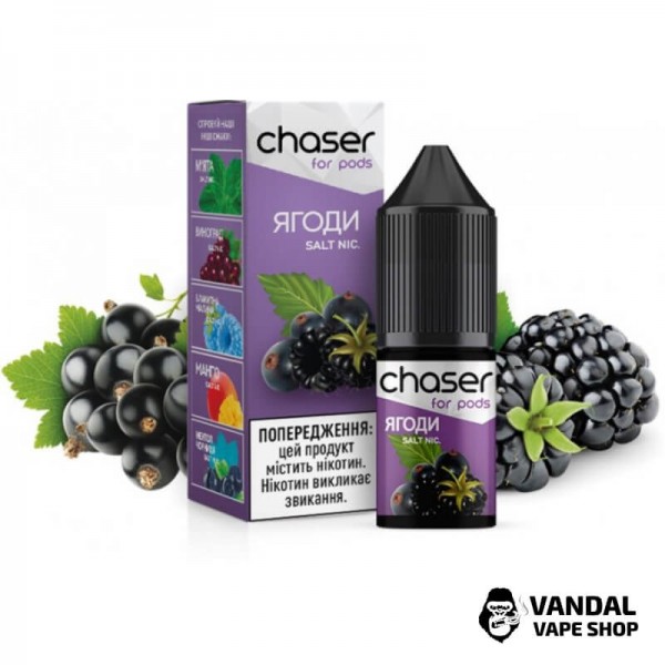 РІДИНА Chaser ForPods 15 мл, 20 мг НА СОЛЬОВОМУ НІКОТИНІ зі смаком смородини і ожини