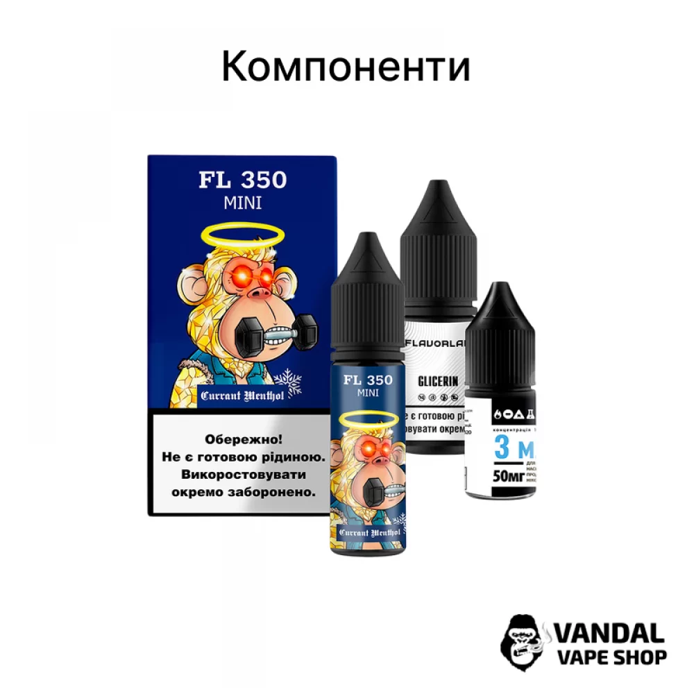 Набор для самозамеса FL350 Mini 15 мл