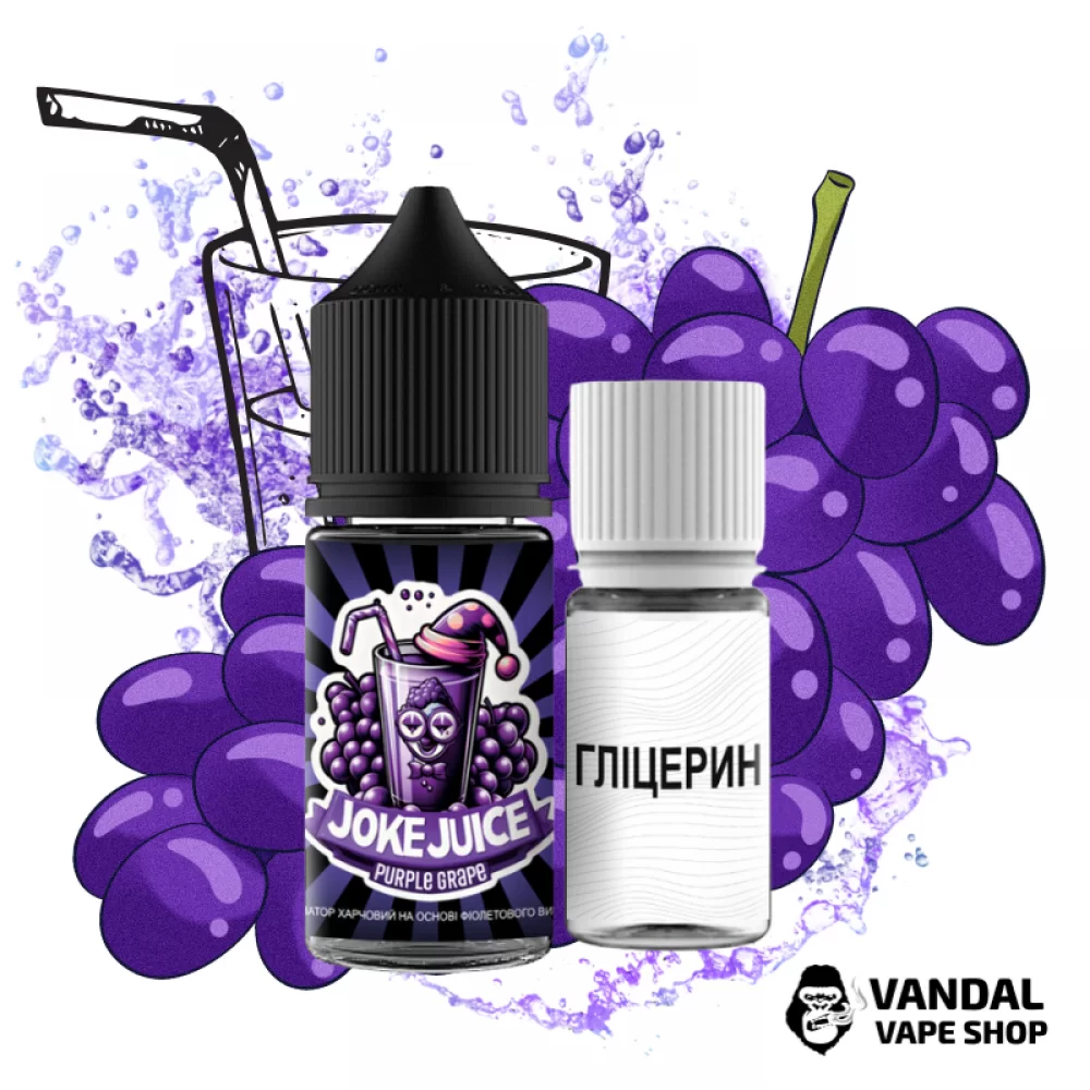 Набор для самозамеса Joke Juice 30 мл 50 мг - со вкусом винограда Набор для самозамеса Joke Juice 30 мл 50 мг - со вкусом винограда