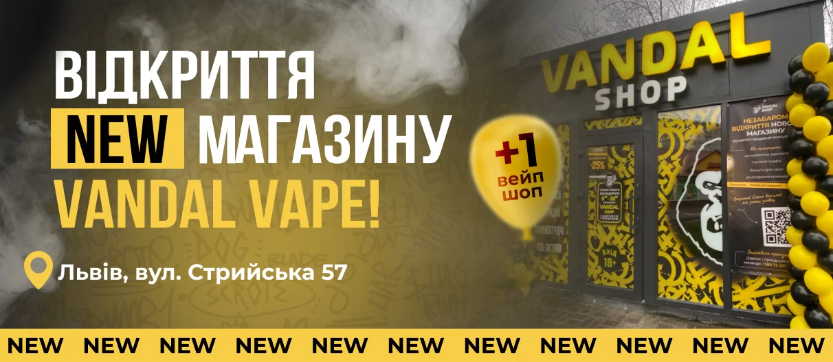 відкриття 31.03