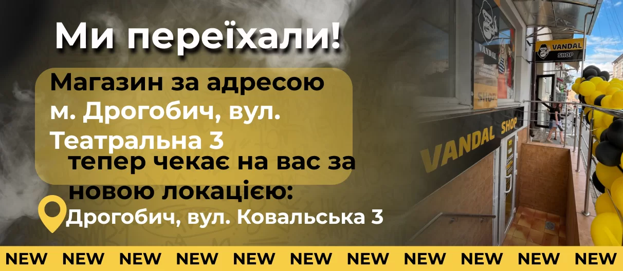 відкриття 23.07