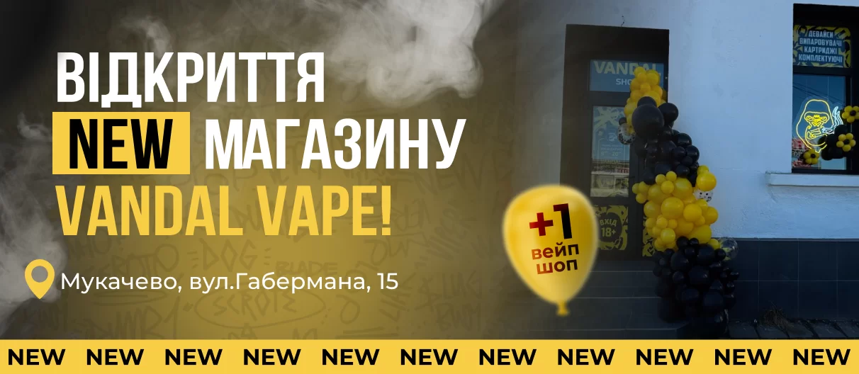 відкритя 26,02