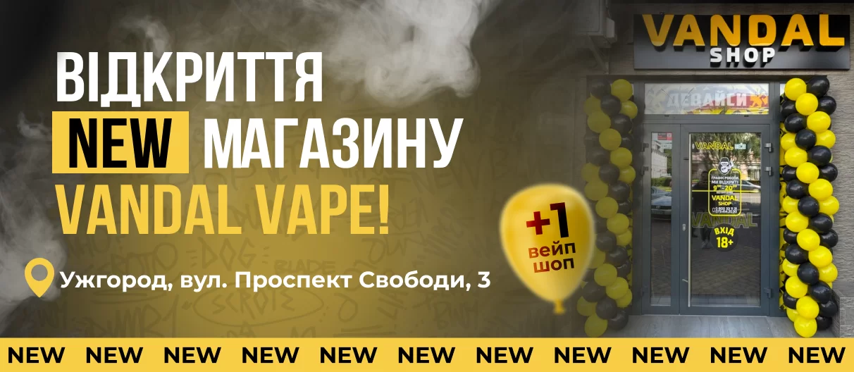 відкриття 12.06