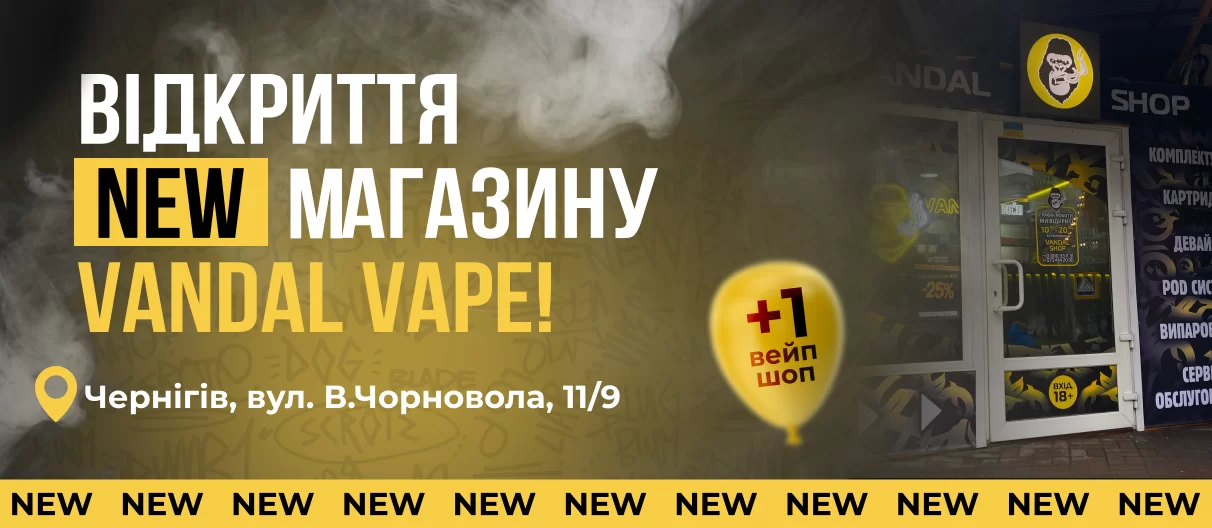 Відкриття 12.12