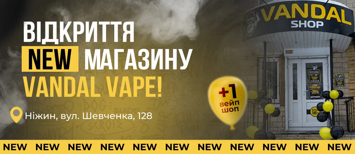 відкриття 05.02