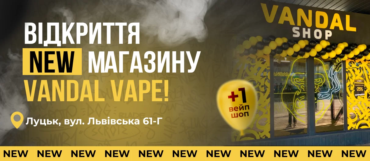 відкриття 06.03