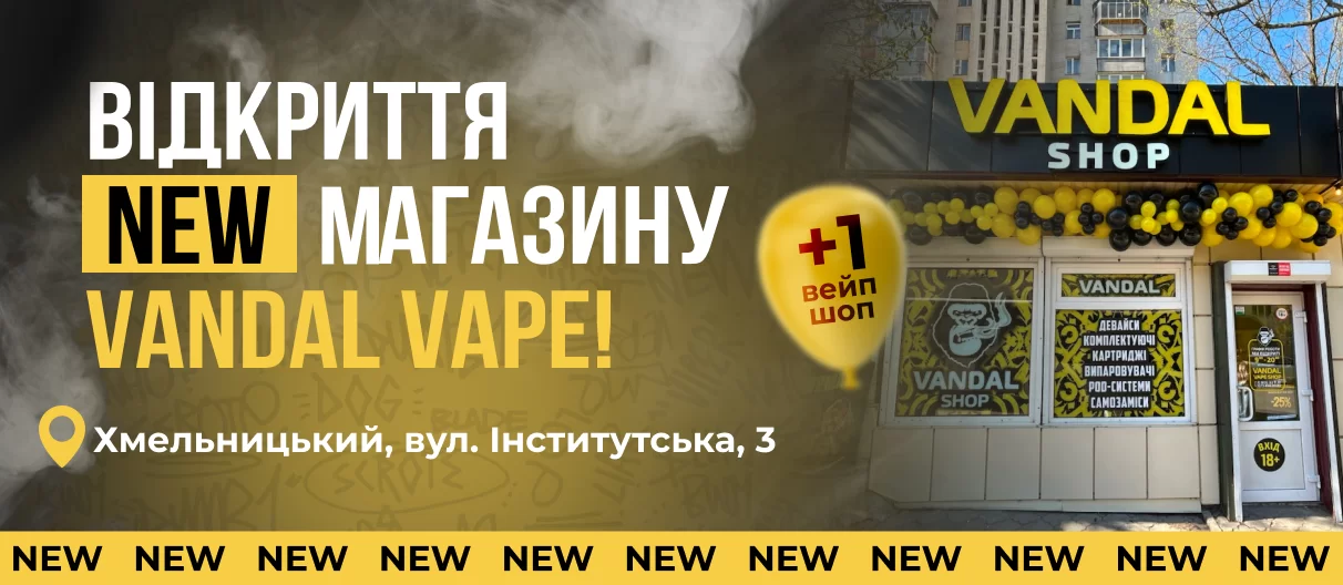 відкриття 22.04