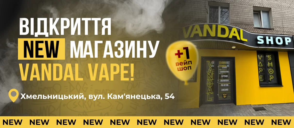 відкриття 07.04