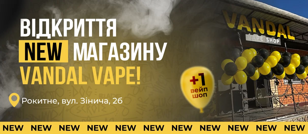 відкриття 04.02