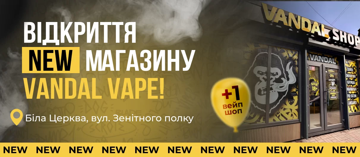 відкриття 23.03