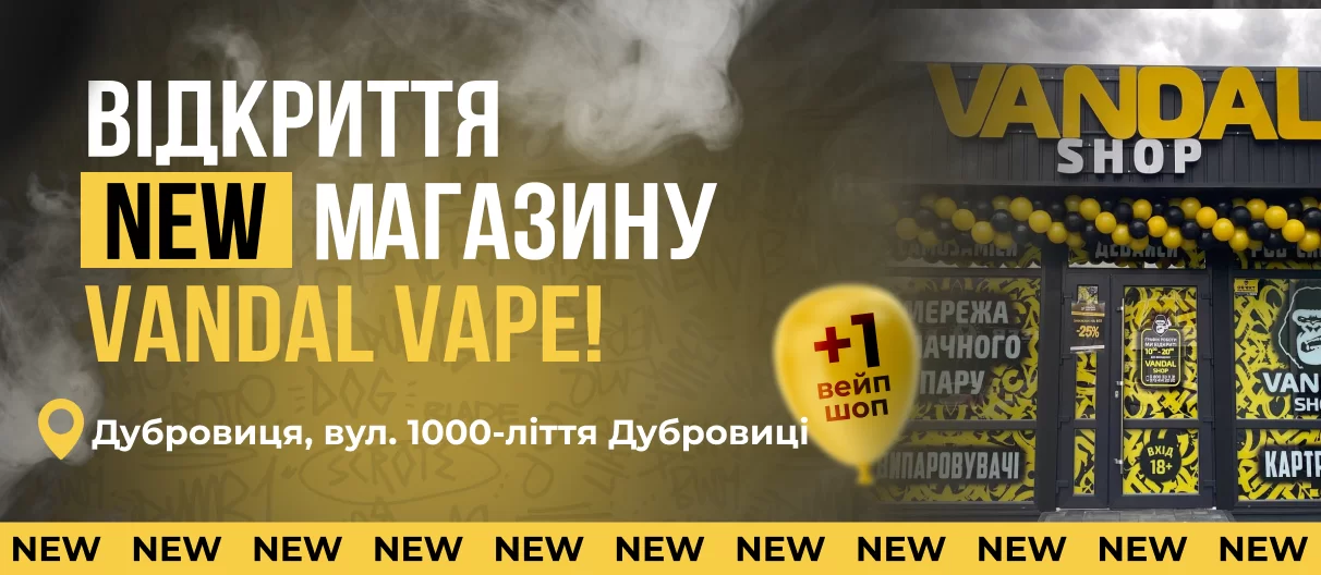 відкриття 09.04