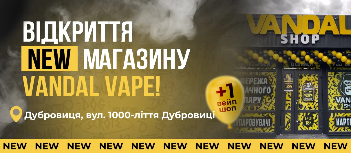 відкриття 09.04