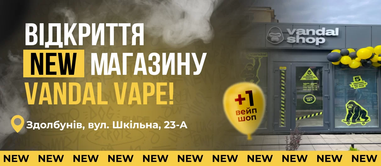 відкриття 16.10.