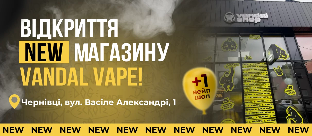 відкриття 26.10