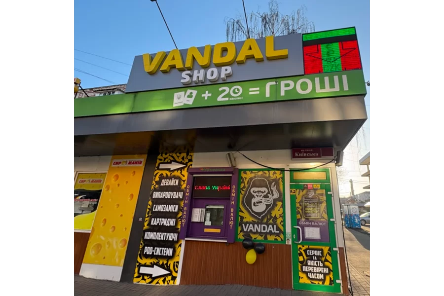 Винница, ул. Киевская, 43